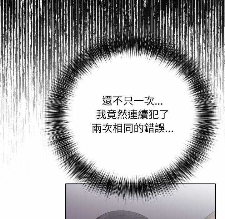 那天的真相 - 第11話 - page 29