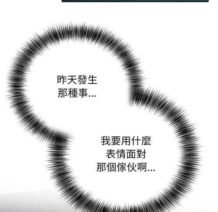 那天的真相 - 第11話 - page 36