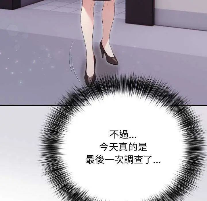 那天的真相 - 第11話 - page 38