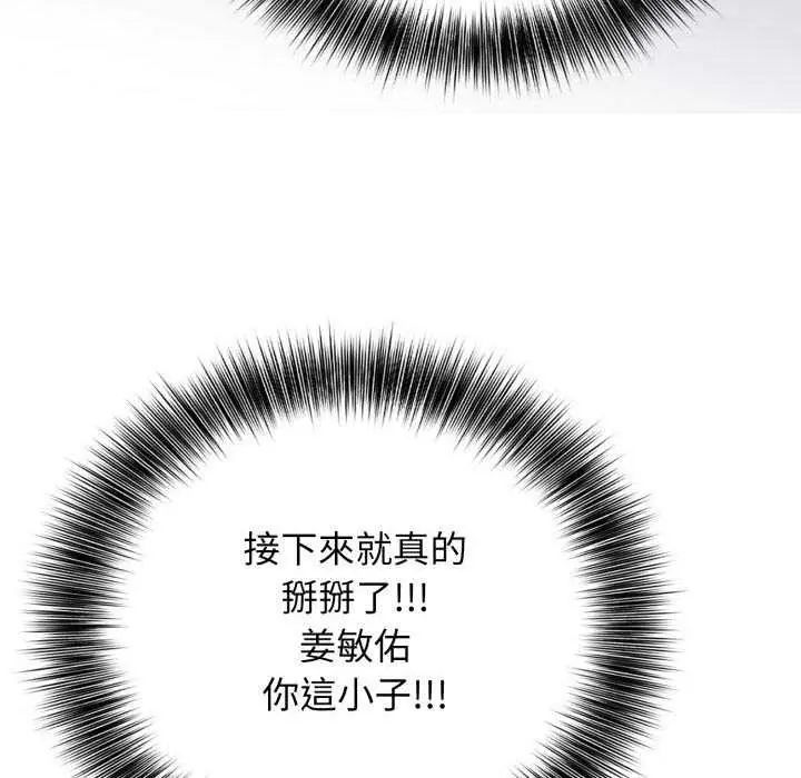 那天的真相 - 第11話 - page 39