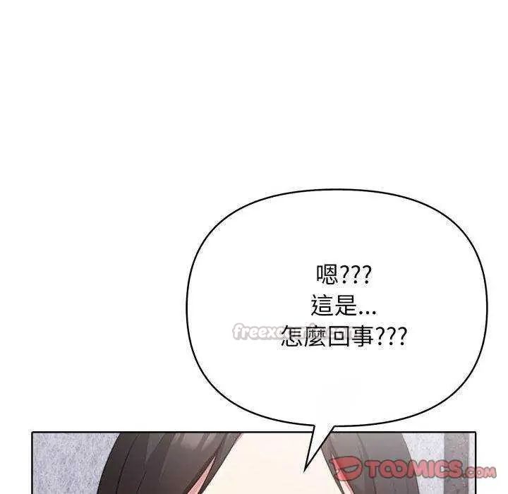 那天的真相 - 第11話 - page 45