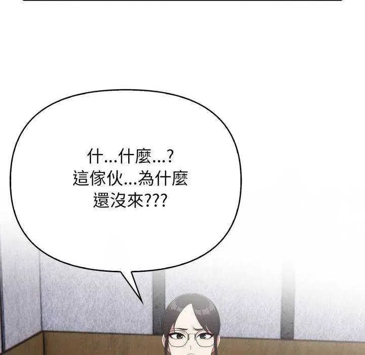 那天的真相 - 第11話 - page 47