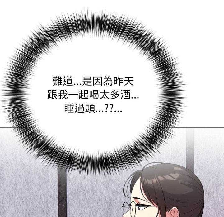 那天的真相 - 第11話 - page 50