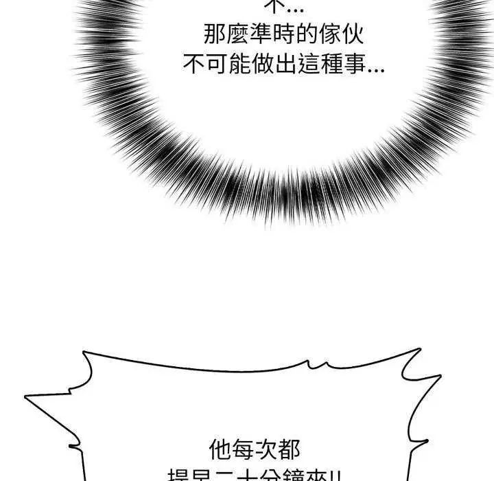 那天的真相 - 第11話 - page 52