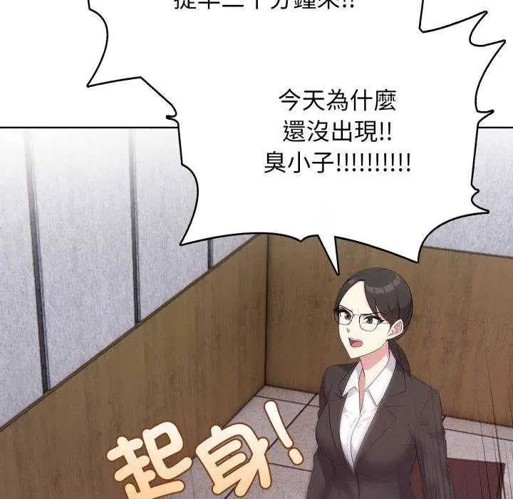 那天的真相 - 第11話 - page 53
