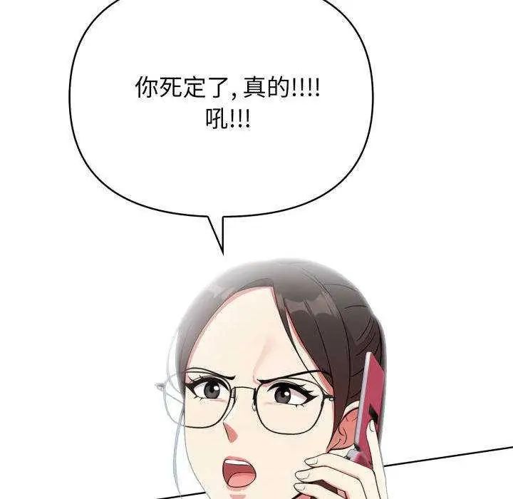 那天的真相 - 第11話 - page 55
