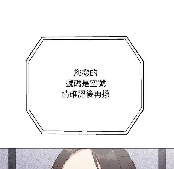 那天的真相 - 第11話 - page 58