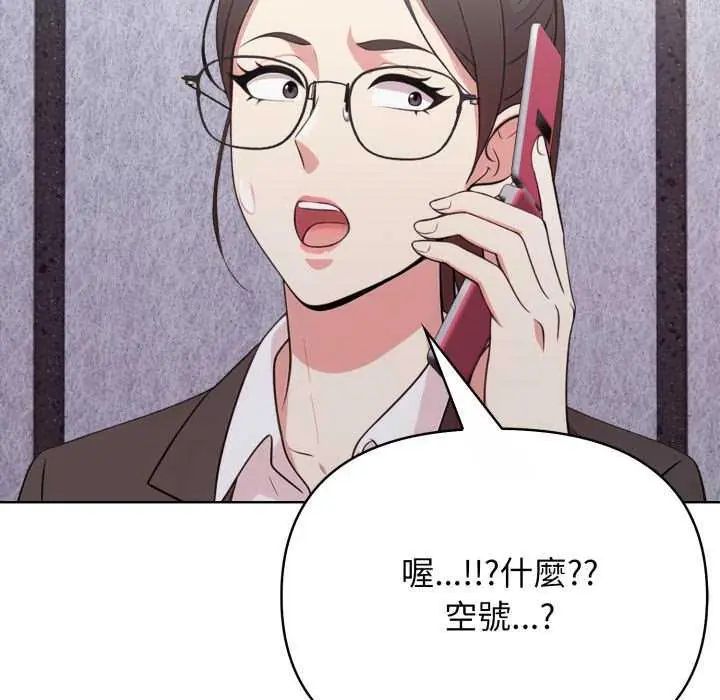 那天的真相 - 第11話 - page 59