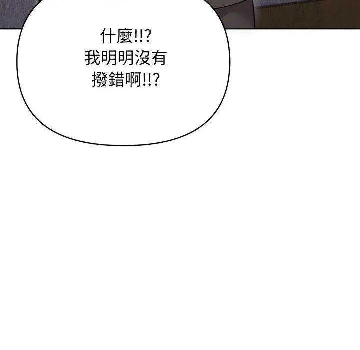 那天的真相 - 第11話 - page 62