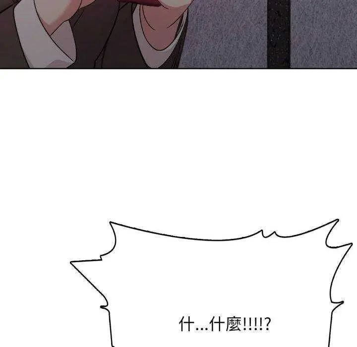 那天的真相 - 第11話 - page 64