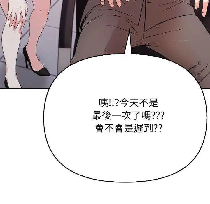 那天的真相 - 第11話 - page 74