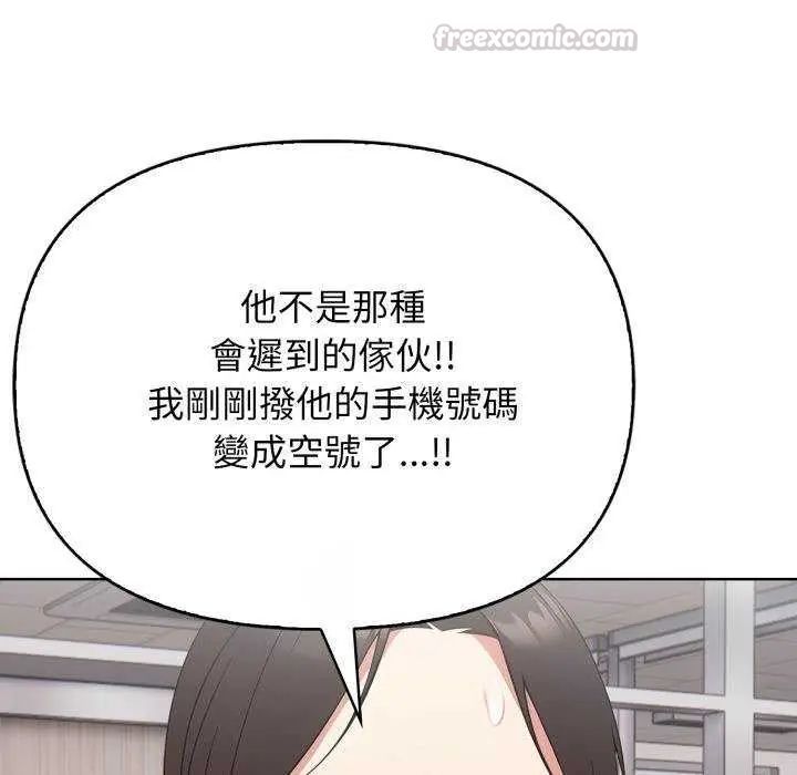 那天的真相 - 第11話 - page 75