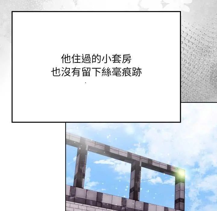 那天的真相 - 第11話 - page 86