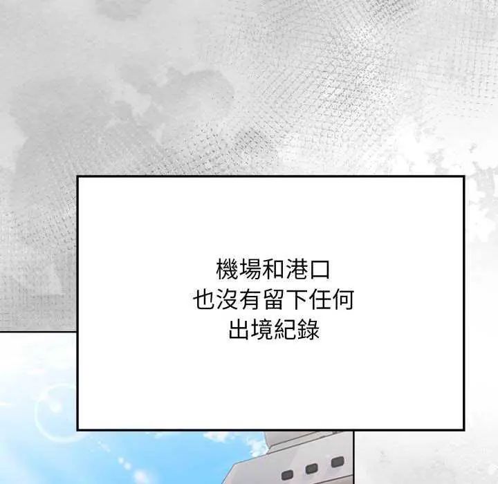 那天的真相 - 第11話 - page 88