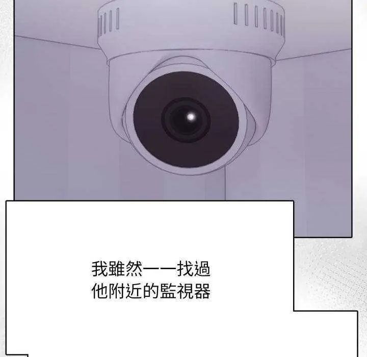那天的真相 - 第11話 - page 91