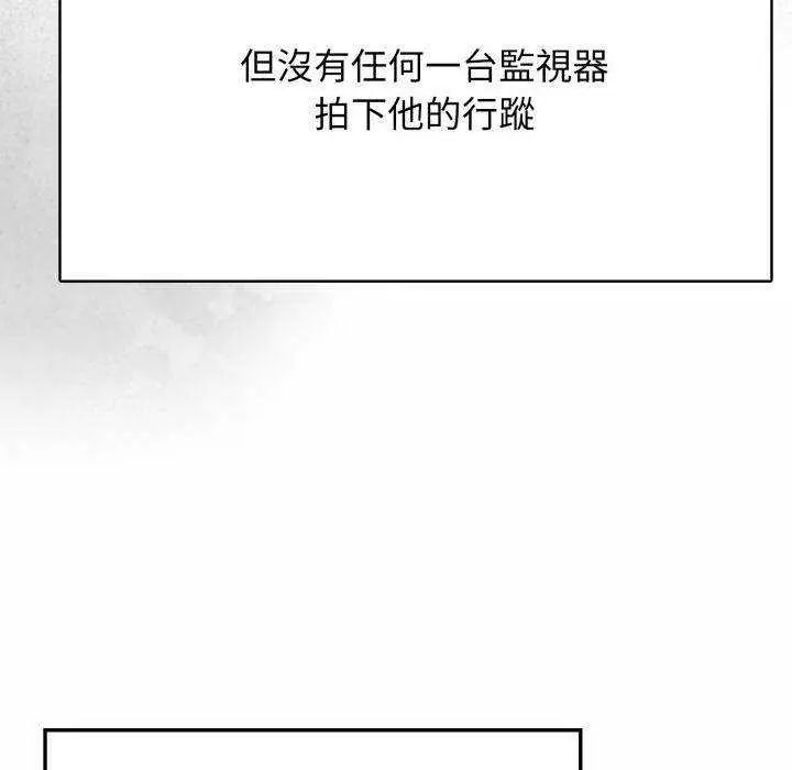 那天的真相 - 第11話 - page 92