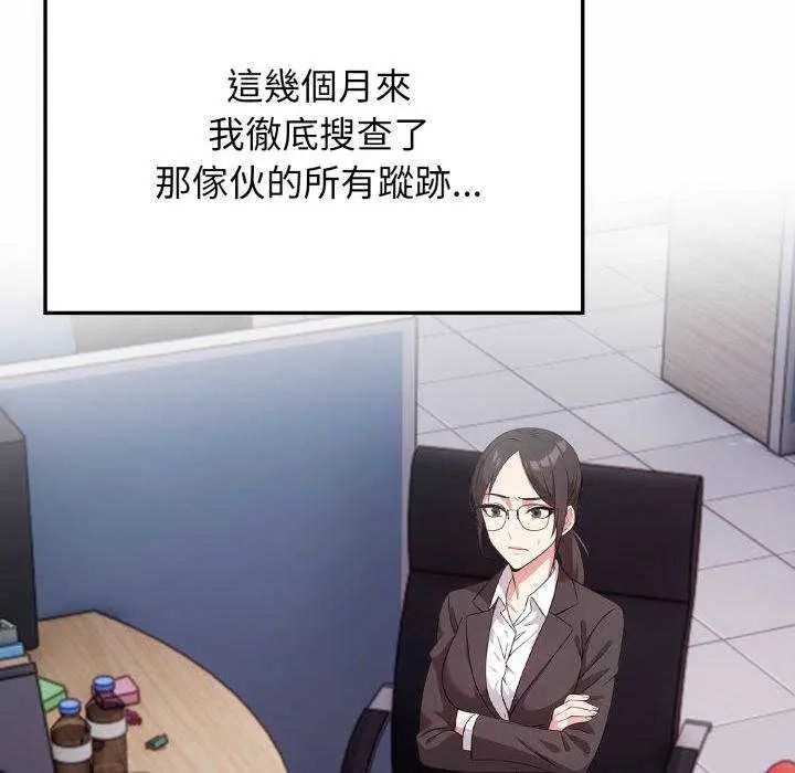 那天的真相 - 第11話 - page 93