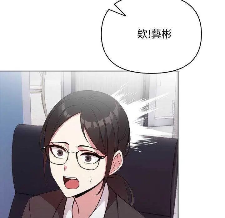 那天的真相 - 第11話 - page 100