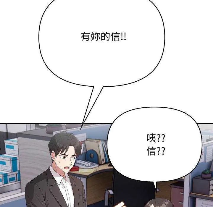 那天的真相 - 第11話 - page 102