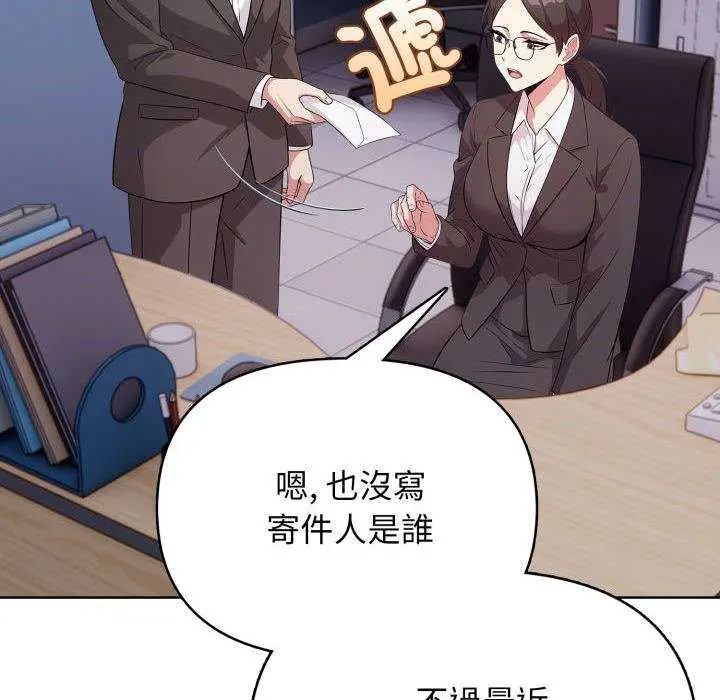 那天的真相 - 第11話 - page 103