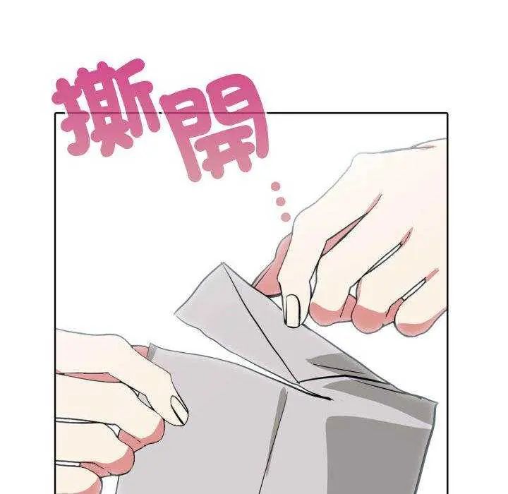 那天的真相 - 第11話 - page 106