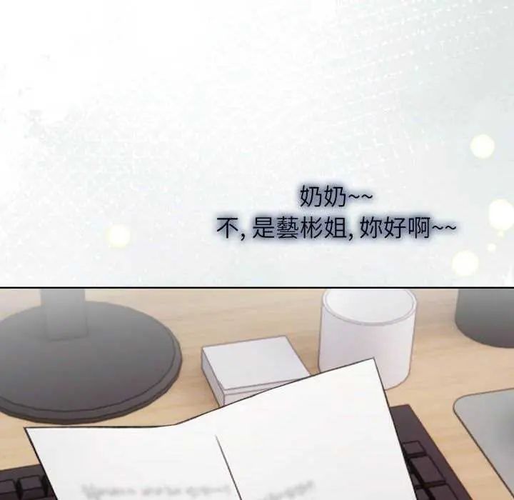 那天的真相 - 第11話 - page 111