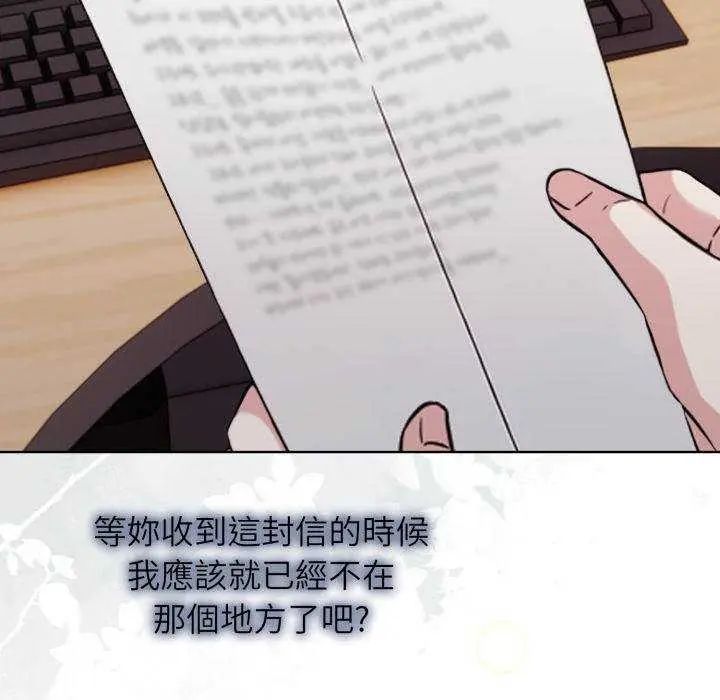 那天的真相 - 第11話 - page 112