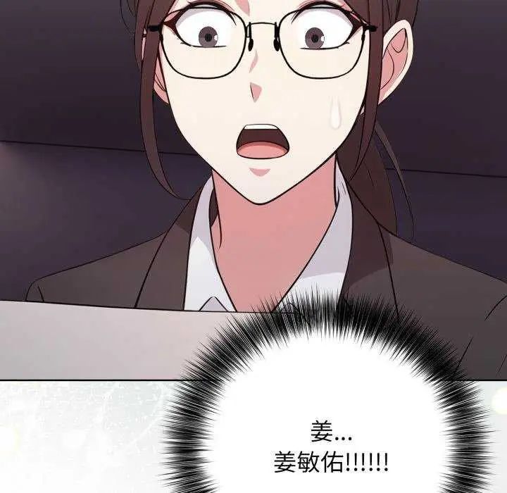 那天的真相 - 第11話 - page 114