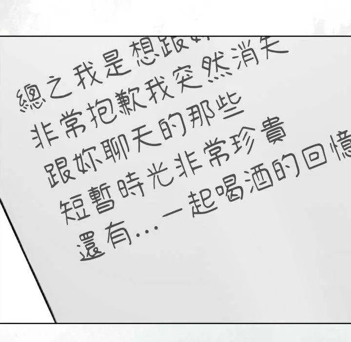 那天的真相 - 第11話 - page 116