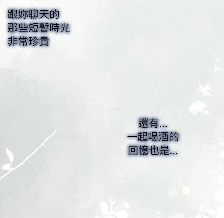 那天的真相 - 第11話 - page 117