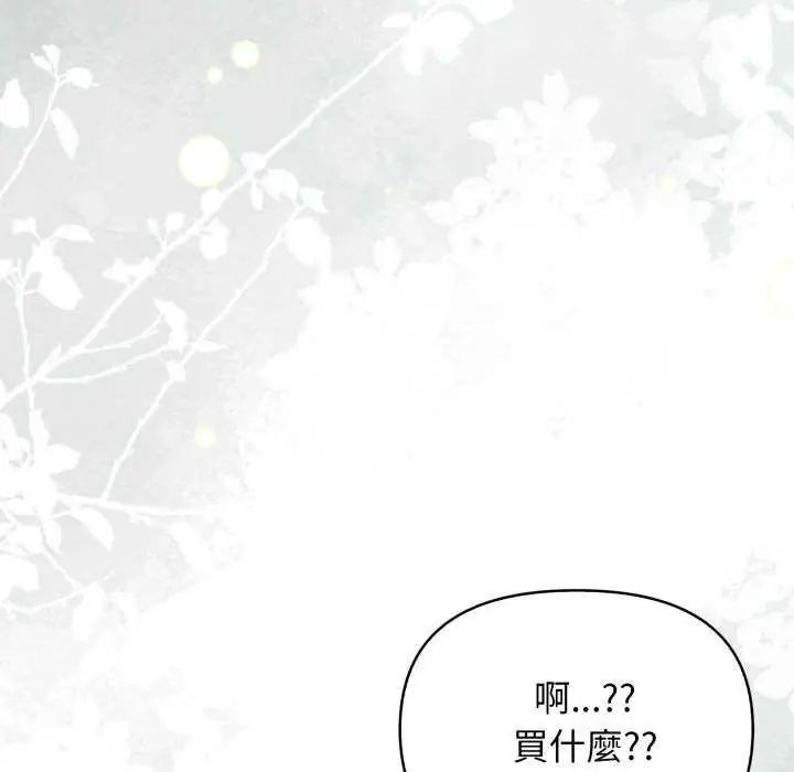 那天的真相 - 第11話 - page 122