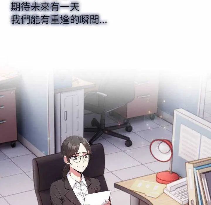 那天的真相 - 第11話 - page 126