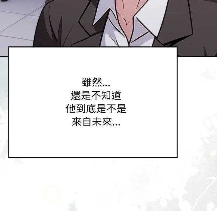 那天的真相 - 第11話 - page 130