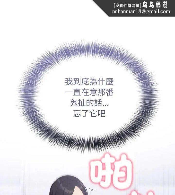 那天的真相 - 第3话 - page 1