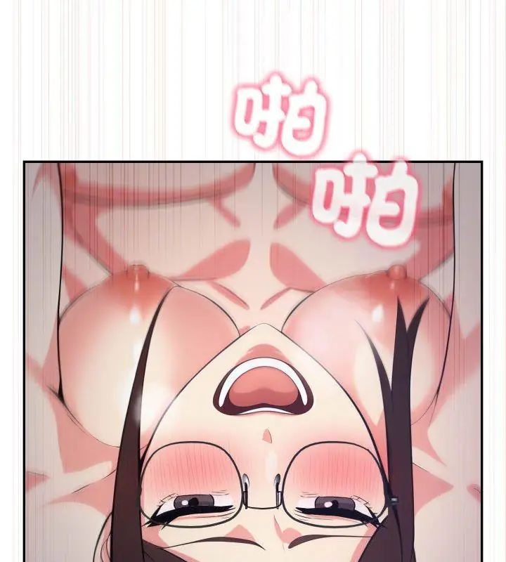 那天的真相 - 第3话 - page 6