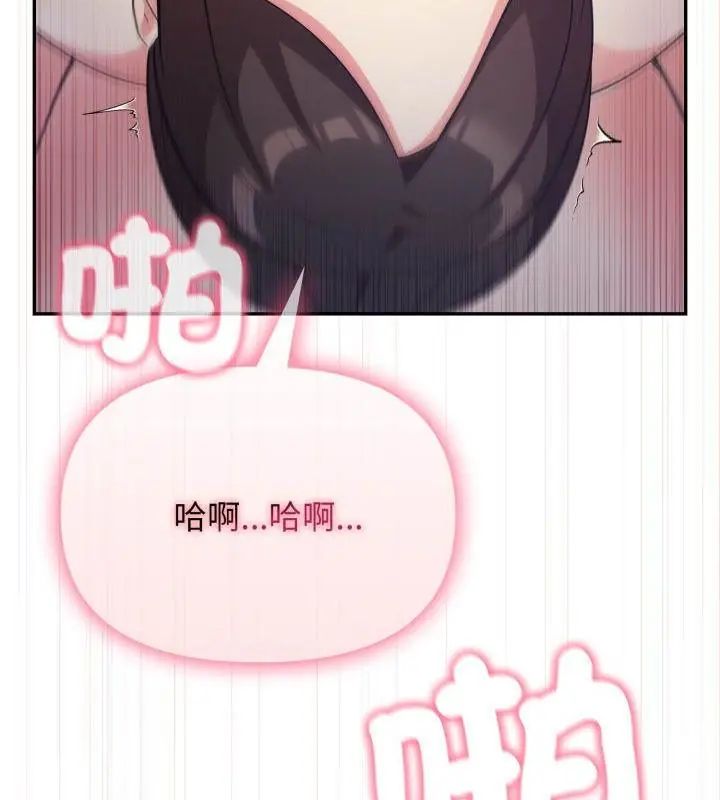 那天的真相 - 第3话 - page 7
