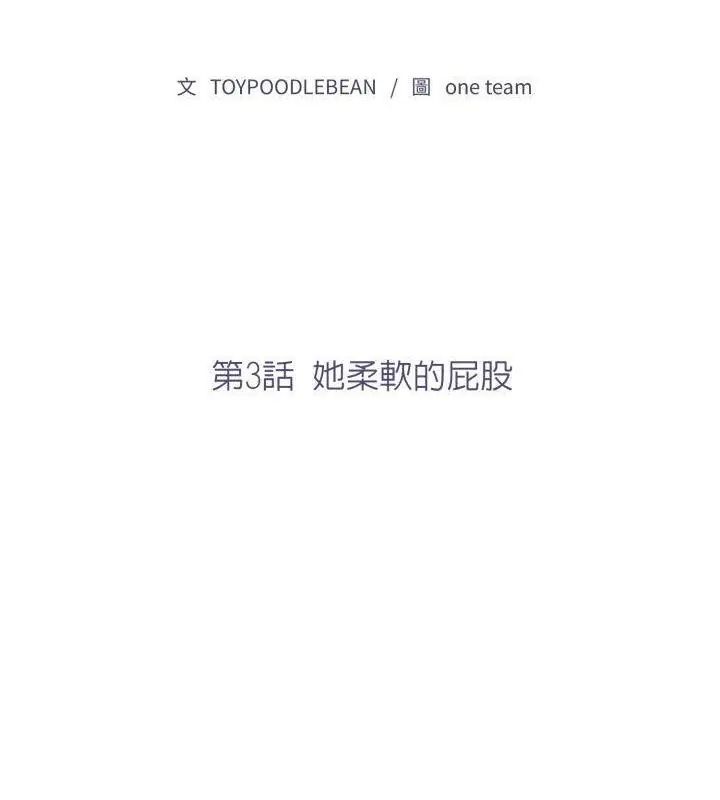 那天的真相 - 第3话 - page 10