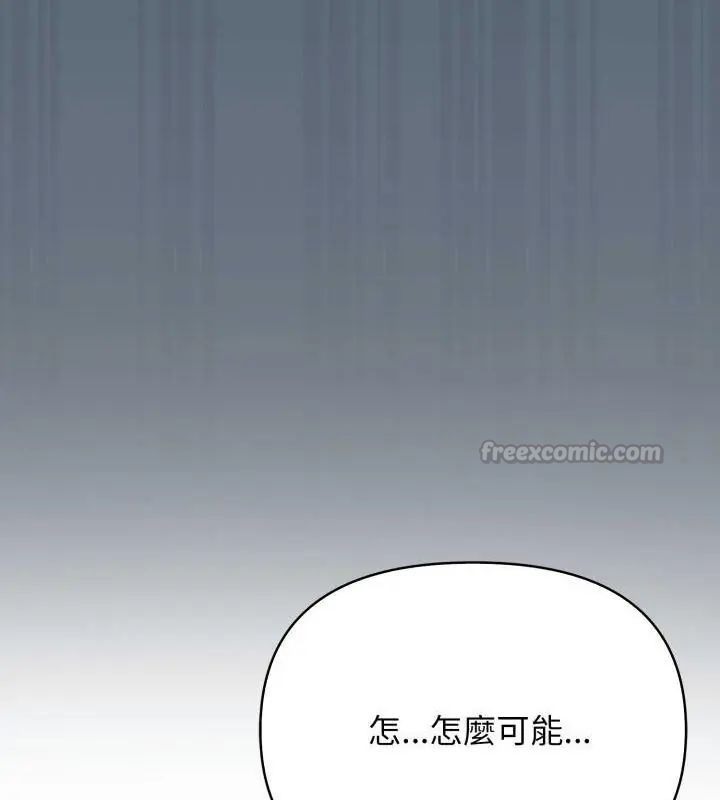 那天的真相 - 第3话 - page 15