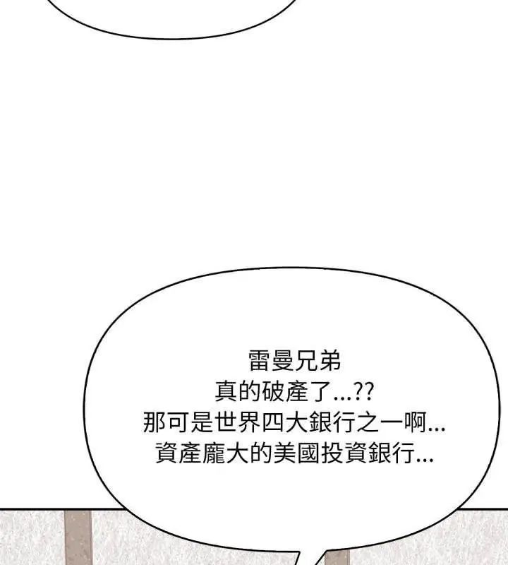 那天的真相 - 第3话 - page 18