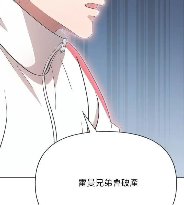 那天的真相 - 第3话 - page 22
