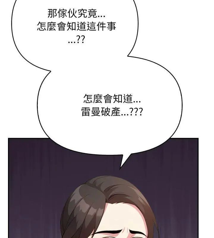 那天的真相 - 第3话 - page 24
