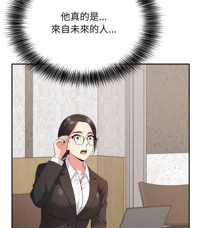 那天的真相 - 第3话 - page 27
