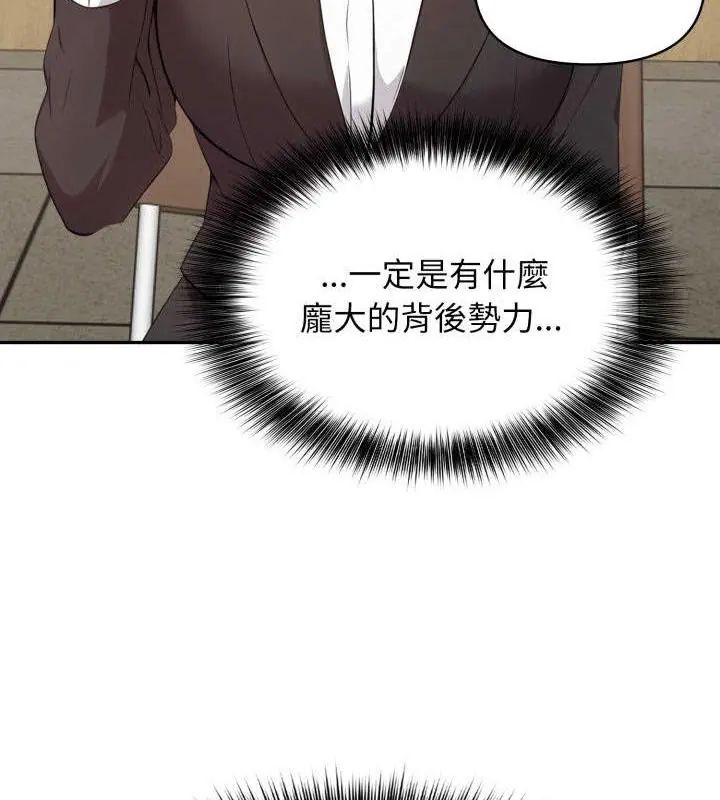 那天的真相 - 第3话 - page 31