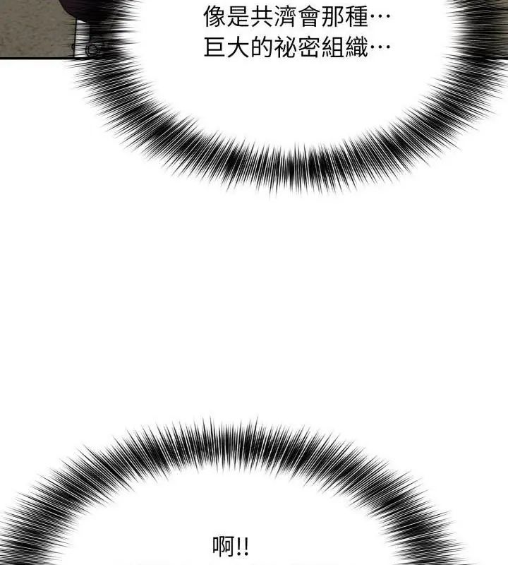 那天的真相 - 第3话 - page 34