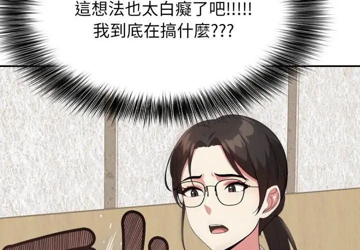 那天的真相 - 第3话 - page 35
