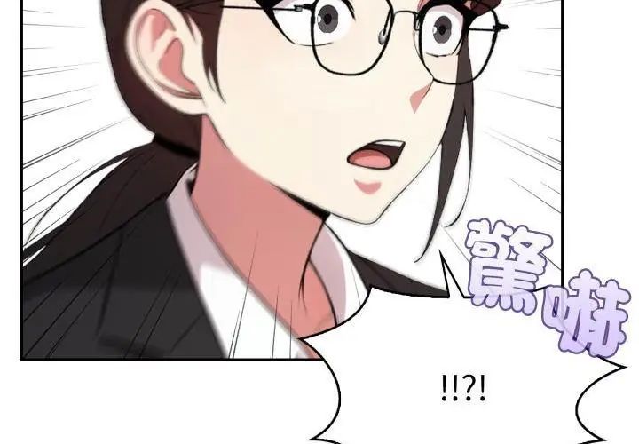 那天的真相 - 第3话 - page 38