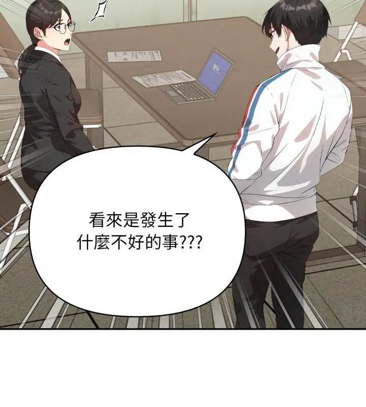 那天的真相 - 第3话 - page 40