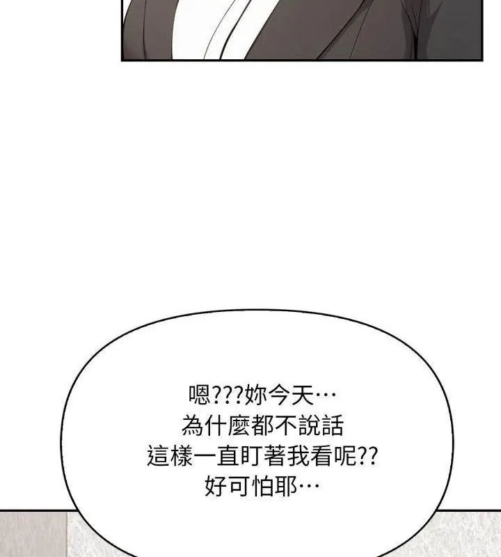 那天的真相 - 第3话 - page 49