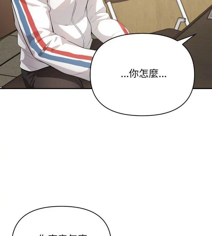 那天的真相 - 第3话 - page 51