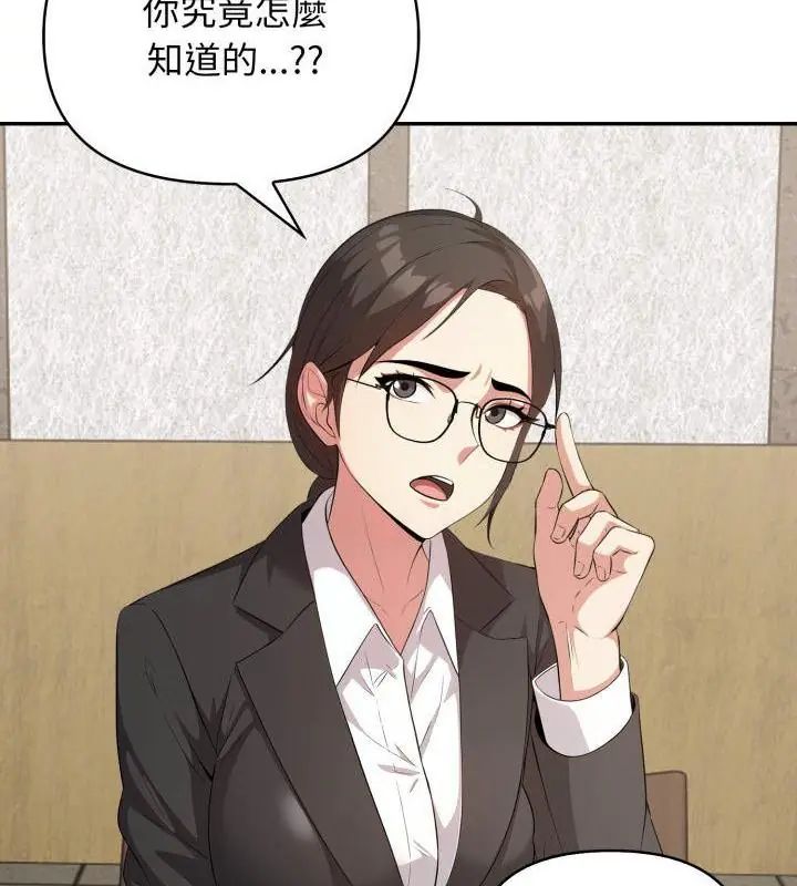 那天的真相 - 第3话 - page 52